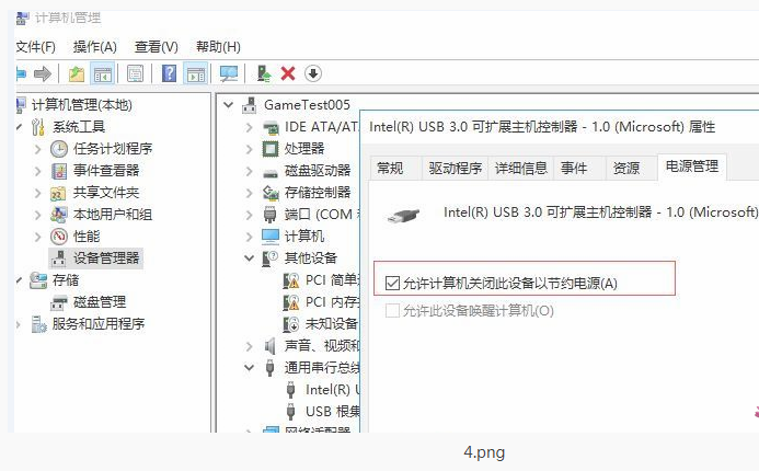 win10游戏过程中usb键鼠间歇性失灵