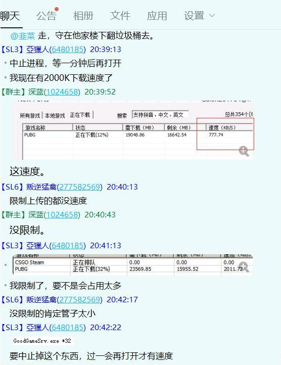 盖伦下载游戏慢的解决办法