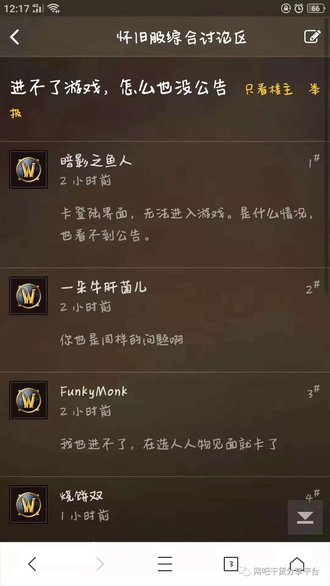 <2019.11.2>魔兽世界/WOW/登入困难，卡