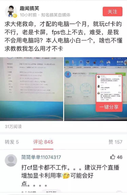 穿越火线/CF卡，真的和配置，系统有关吗？