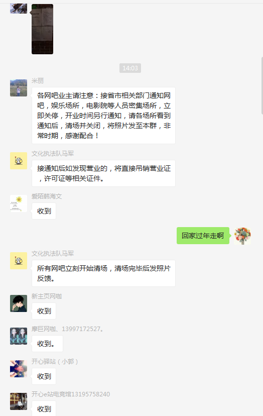 青海西宁接省市相关部门通知网吧，娱乐场所，电影院等人员密集场所，立即关停，开业时间另行通知