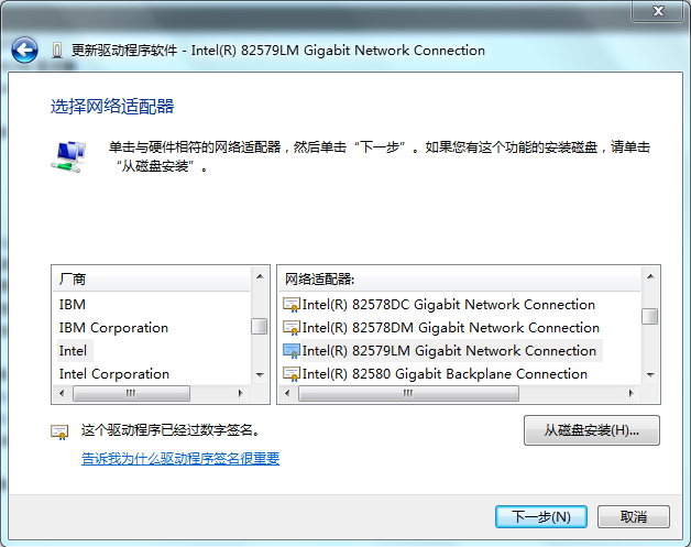 Win2008 R2无法安装Intel 82579V驱动的解决方法