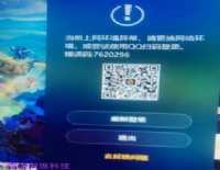 多线接入wegame登入提示当前上网环境异常，错误码：7620296