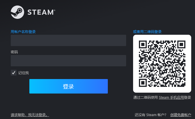 新版steam客户端扫码登录图解