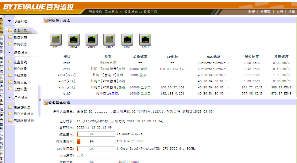 百为路由器多线路下的客户机DNS设置