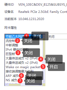 2.5G环境网卡优化图解